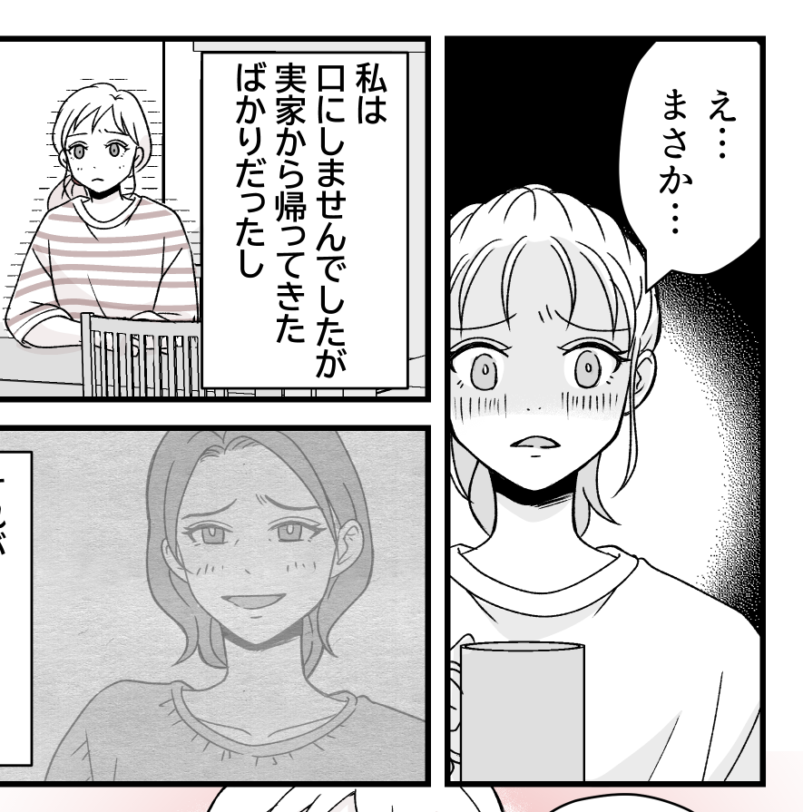＜娘のスマホ、見るよね？＞子にネットリテラシー教育「出したら終了」【第4話まんが：義妹の気持ち】