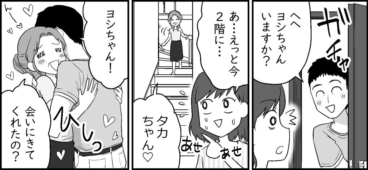 2-3-1
