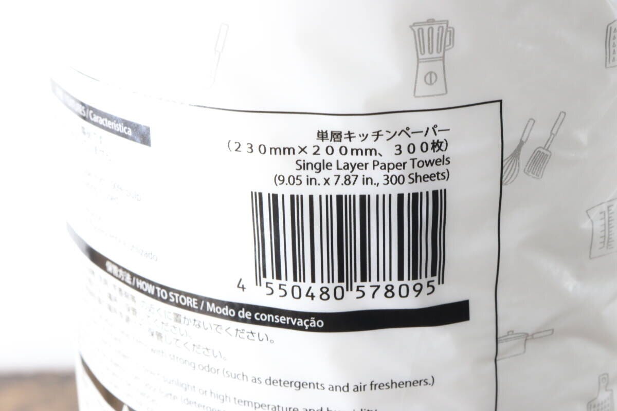 ダイソー単層キッチンペーパーのパッケージに記載されたバーコードと商品情報 ダイソー単層キッチンペーパーのパッケージに記載されたバーコードと商品情報
