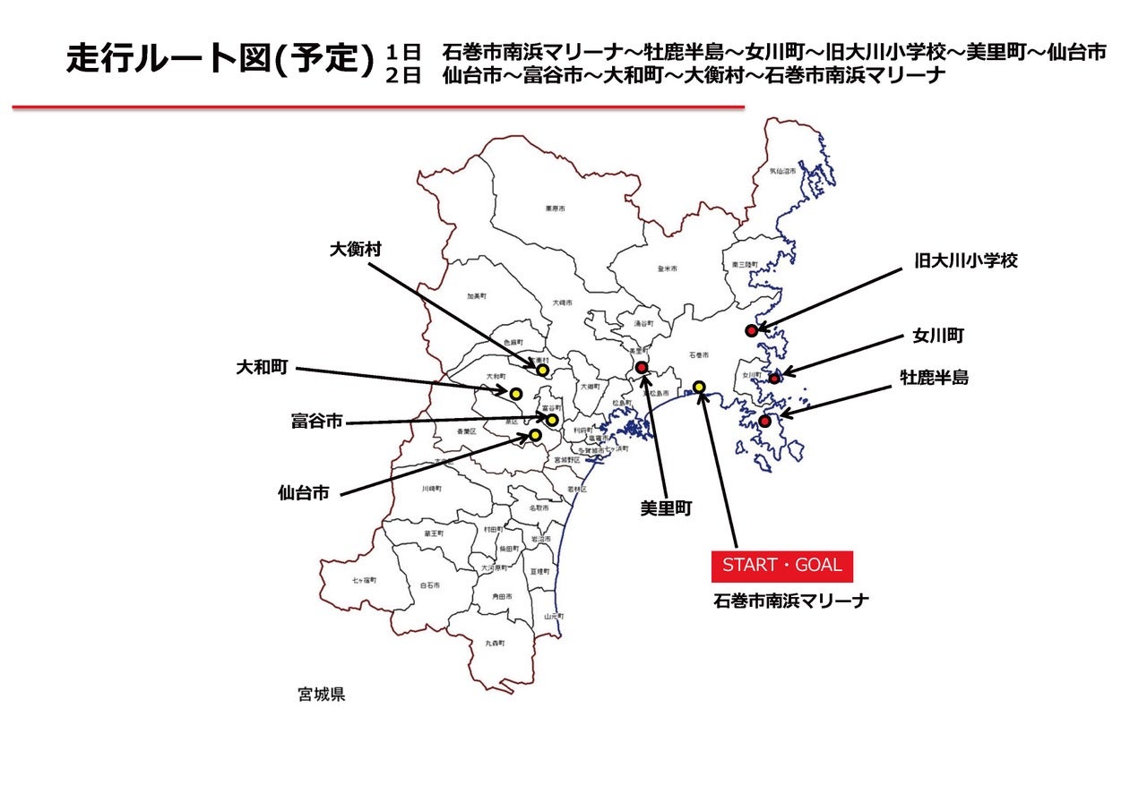 「GO！GO！ラリー in 東北～Classic car meeting～」マップ（提供写真）