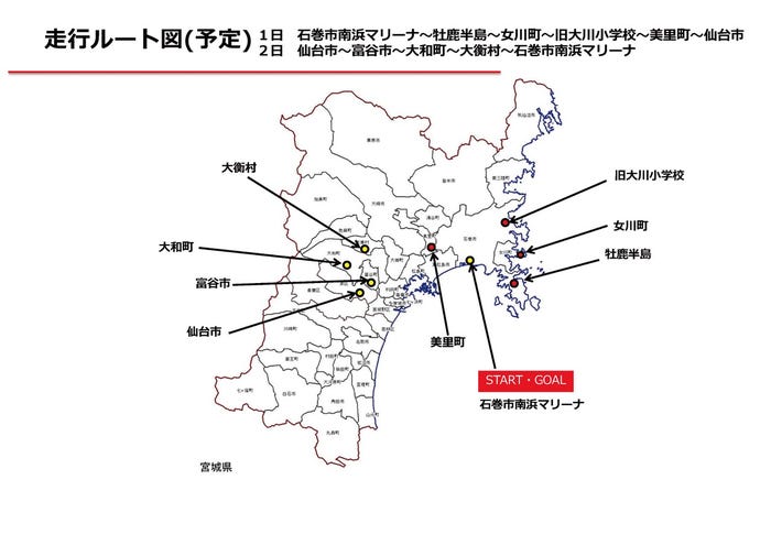 「GO!GO!ラリー in 東北~Classic car meeting~」マップ(提供写真)