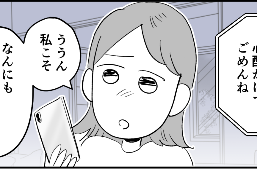 ＜叱らない子育てと戦う＞被害者はたくさんいた⇒学校「補助をつけます」事態好転へ？【第5話まんが】