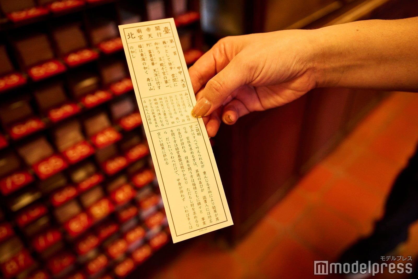 行天宮（C）モデルプレス