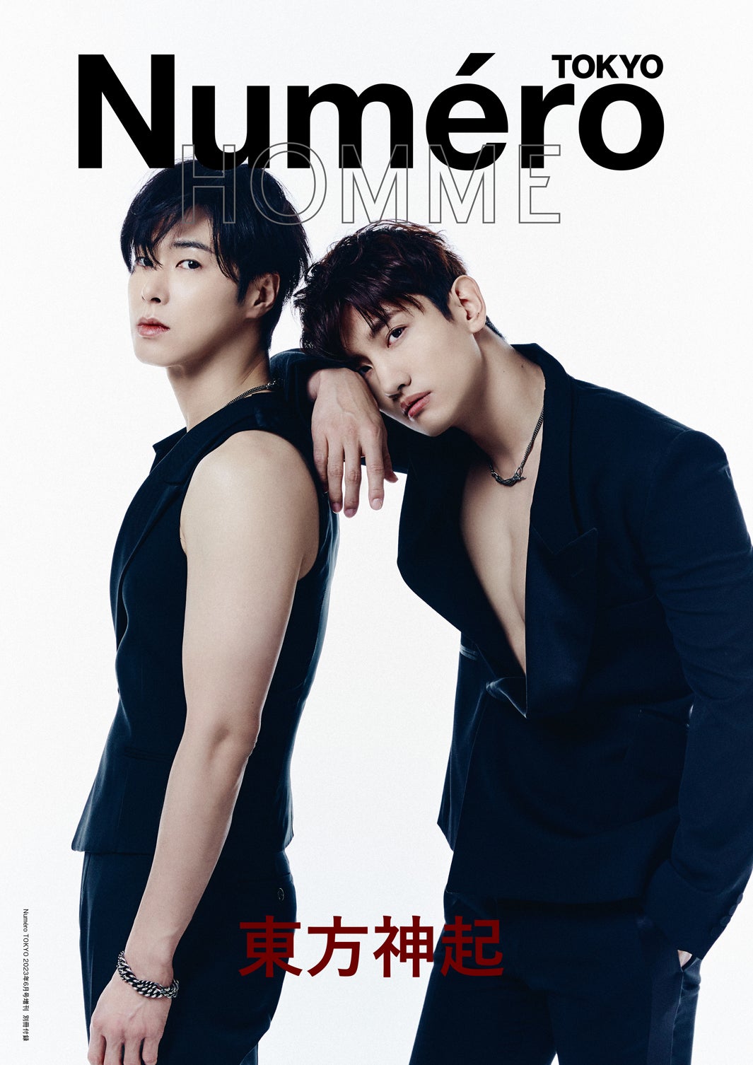 別冊付録「ヌメロ・トウキョウ オム 東方神起」表紙（提供写真）