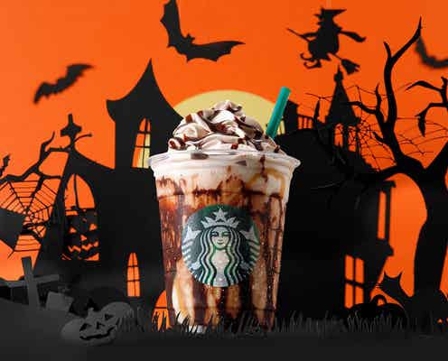 スタバ、日本初のハロウィーンフラペチーノ登場 見た目とのギャップに驚きの“Trick”が隠し味