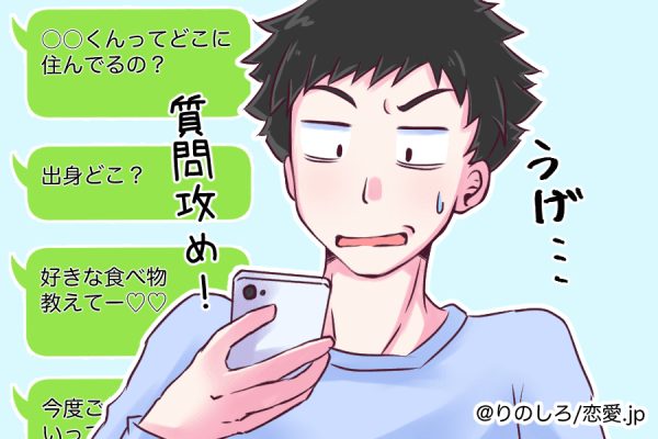 あーまたか 男が実はダルいと感じている Lineの勘違いテク 4選 モデルプレス