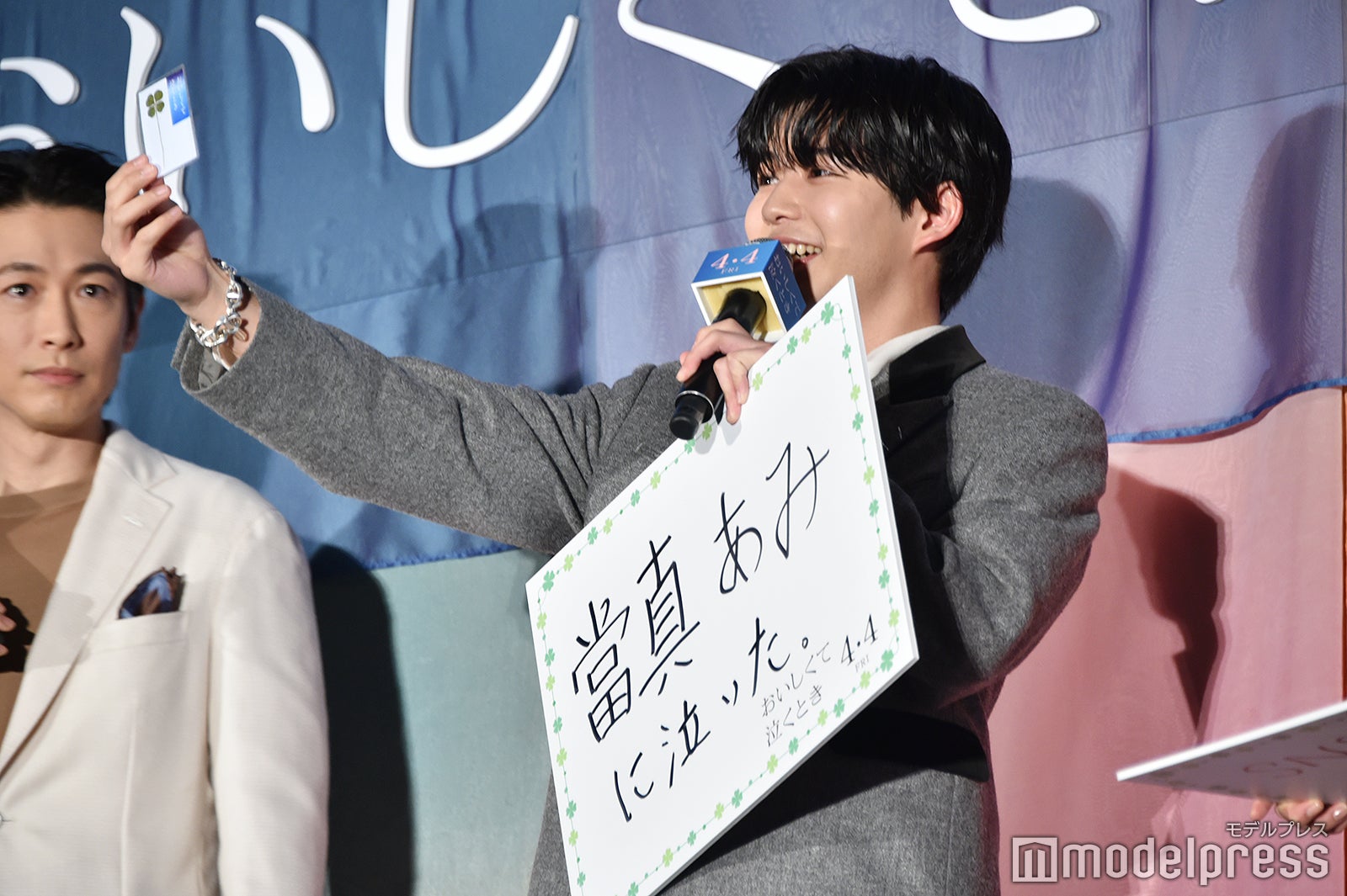 當真あみからもらった四つ葉のクローバーを披露する長尾謙杜、四つ葉のクローバーを一緒に探せなかったディーン・フジオカ（C）モデルプレス