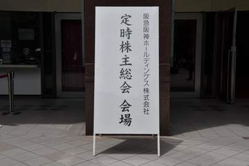 今年は球団への質問は主に5つ 中継ぎ投手や外国人補強だけでなく、SGLの環境問題 チケットのリセールサイトの開設を求める声もには「タイガースも検討課題に考えている」