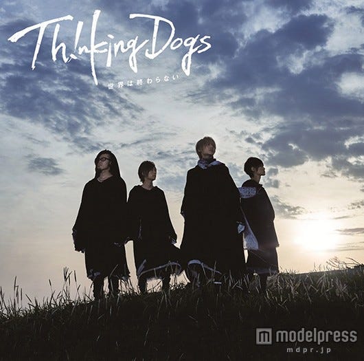 Thinking Dogs「世界は終わらない」(2015年6月24日発売)通常盤