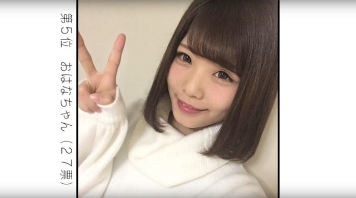 5位:おはなちゃん(27票/中部地方グランプリ)/画像提供:女子高生ミスコン