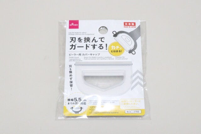 ダイソーのピーラー用
