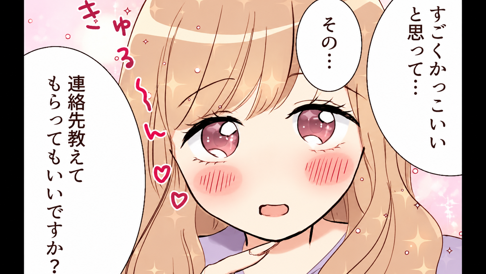 電車でイケメンを見つけた友だち♡ すると【とんでもない行動】を...！？