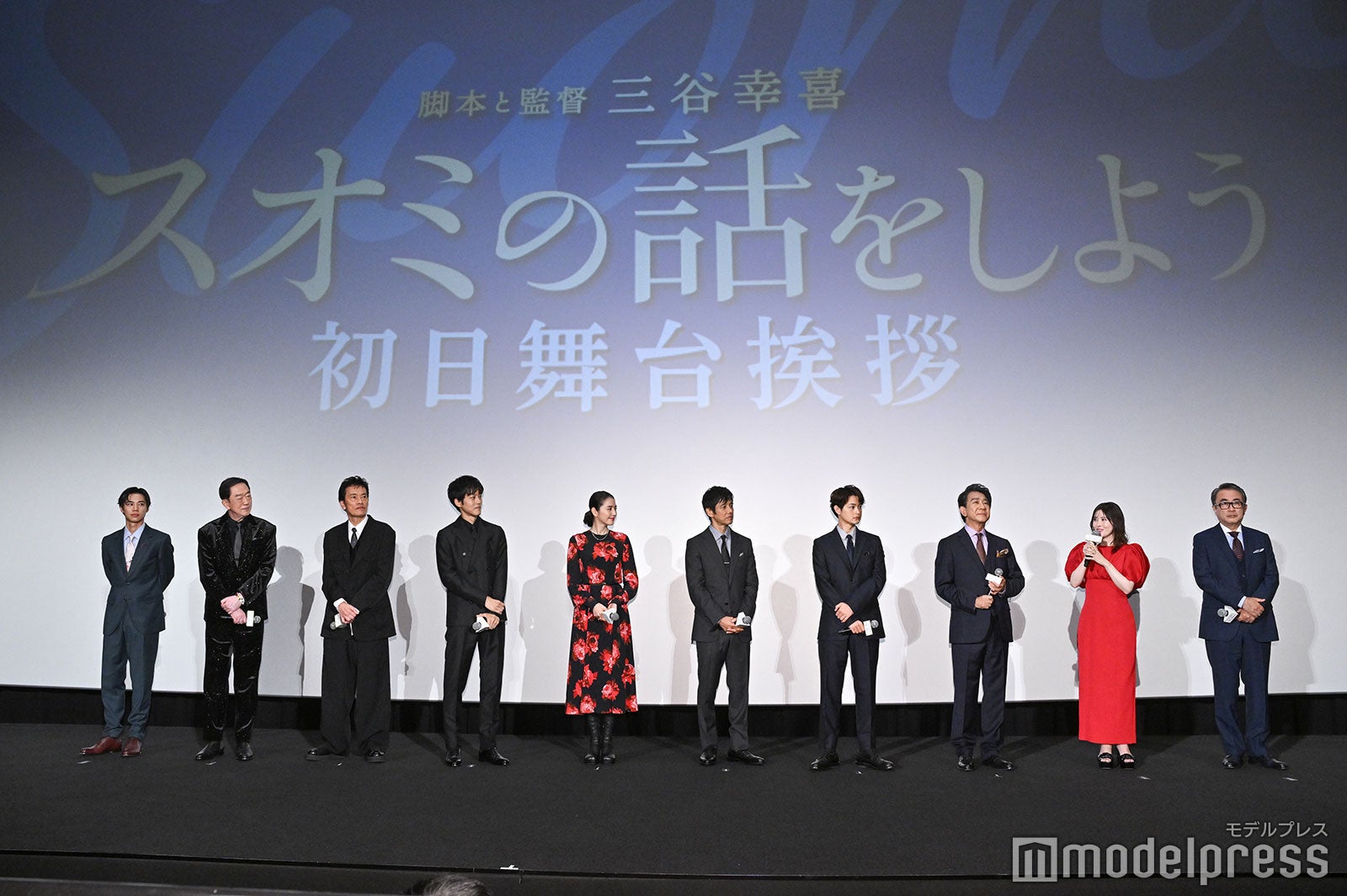 （左から）戸塚純貴、坂東彌十郎、遠藤憲一、松坂桃李、長澤まさみ、西島秀俊、瀬戸康史、小林隆、宮澤エマ、三谷幸喜監督（C）モデルプレス