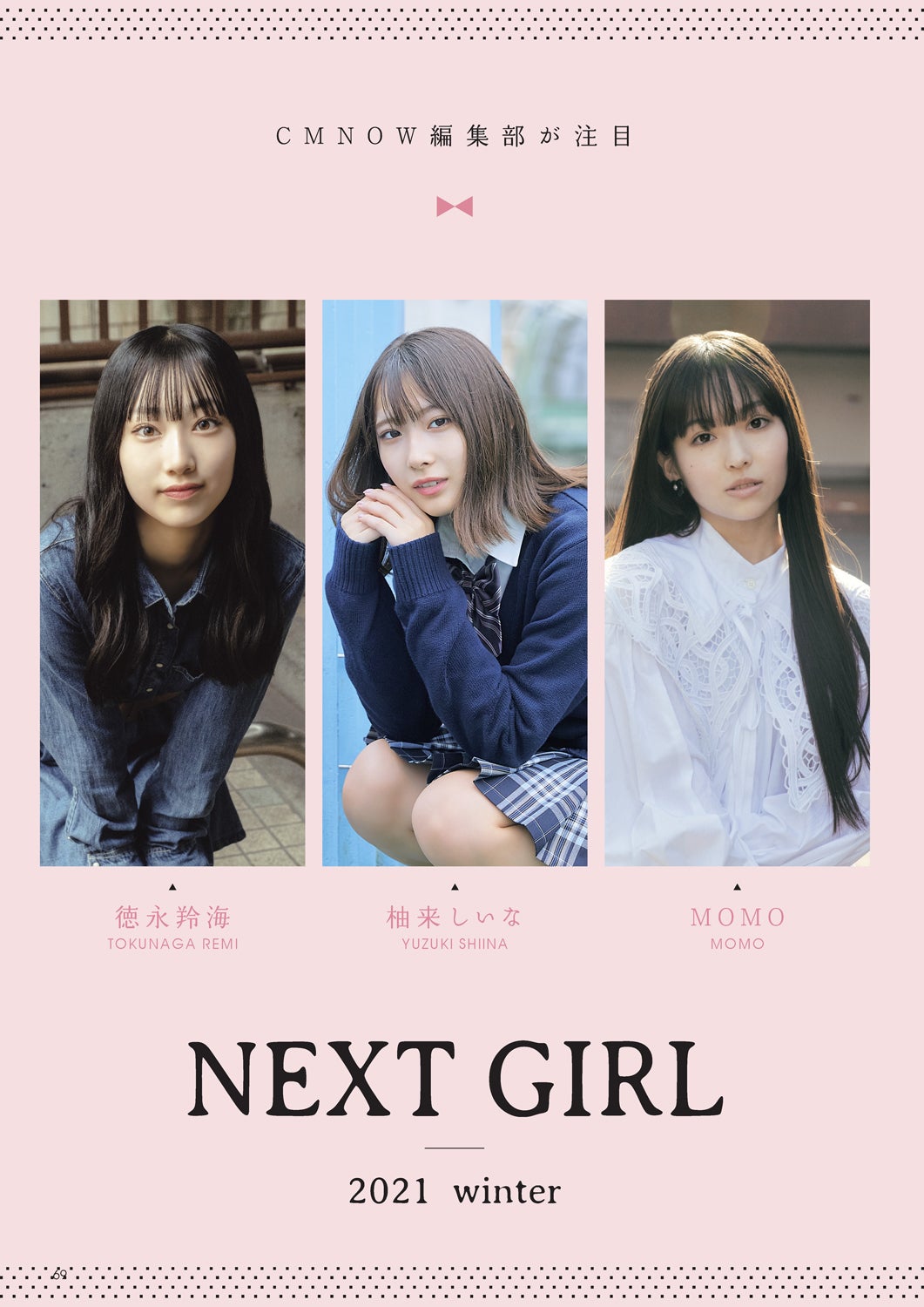 徳永羚海、柚来しいな、MOMO（C）大塚素久（SYASYA）・You Ishii／CMNOW