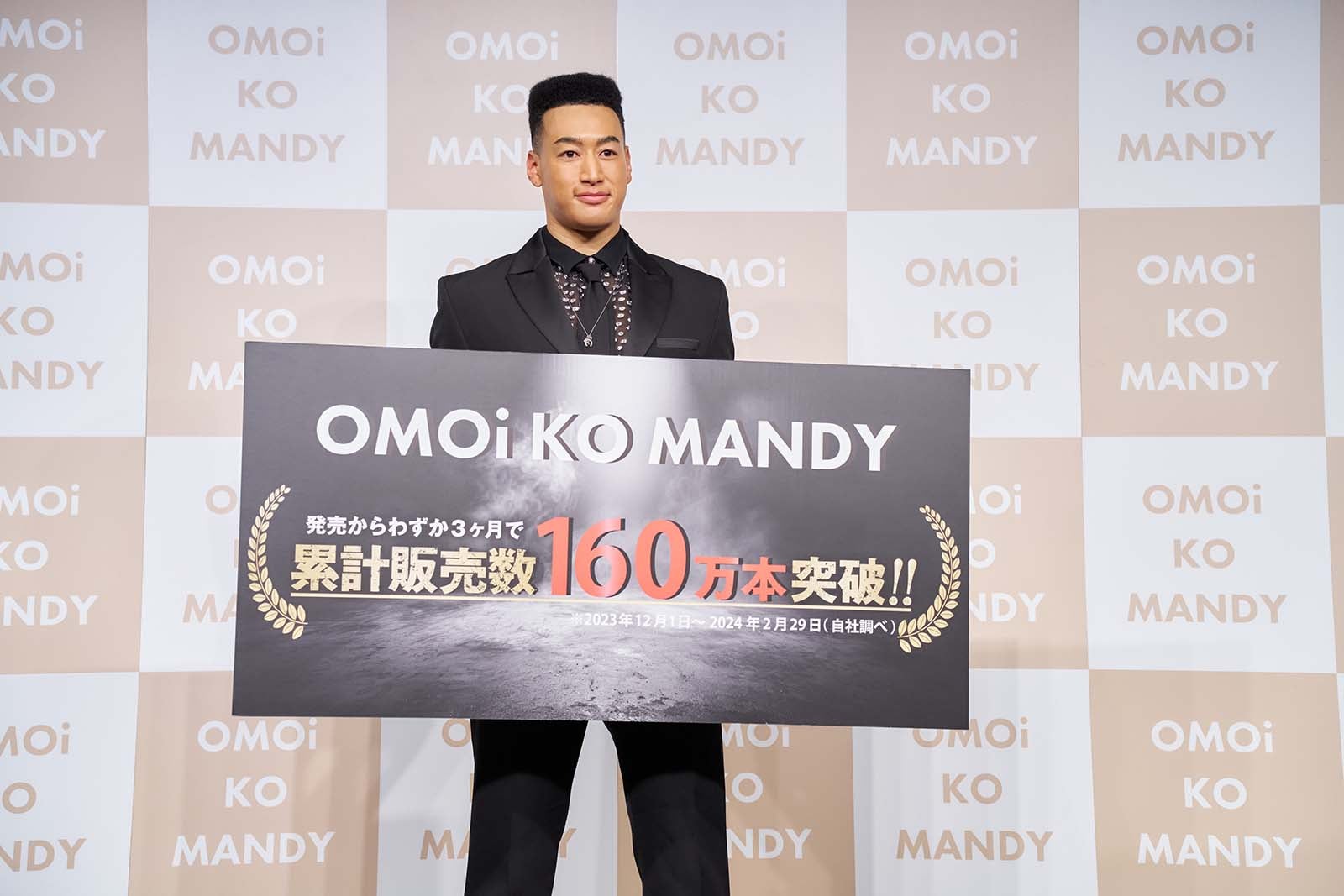 関口メンディー（提供写真）