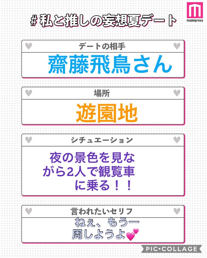 読者の投稿（C）モデルプレス