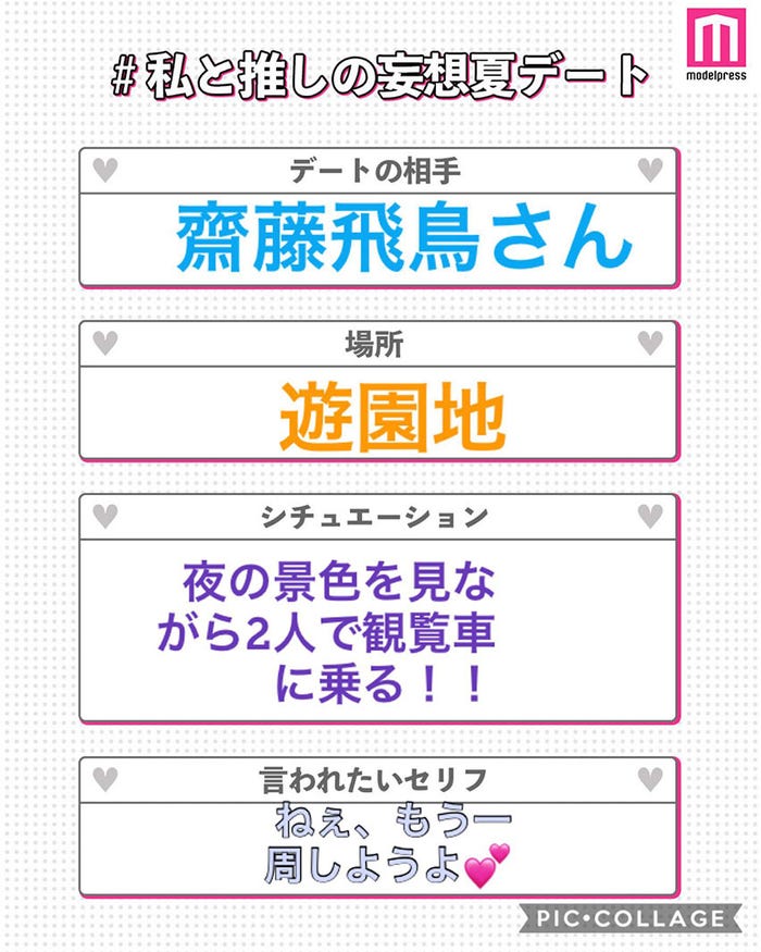 読者の投稿(C)モデルプレス