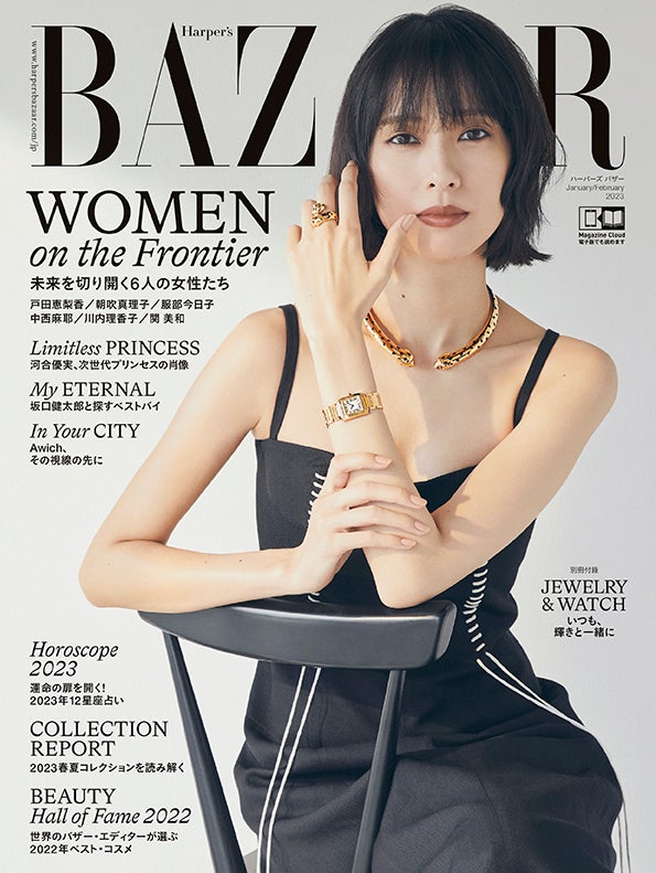 戸田恵梨香、美プロポーション披露　生き方・キャリアなどにフォーカス