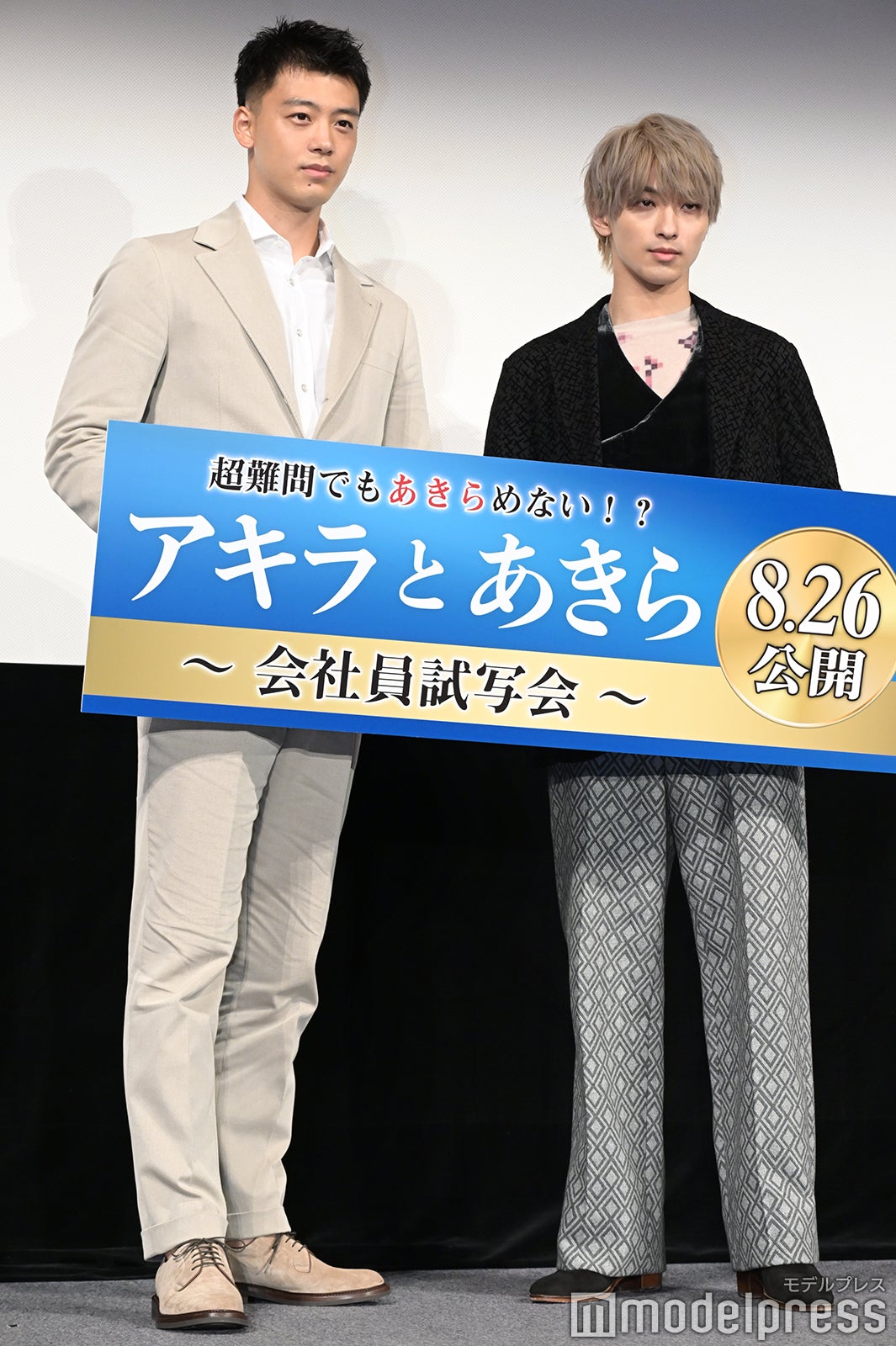 竹内涼真、横浜流星（C）モデルプレス