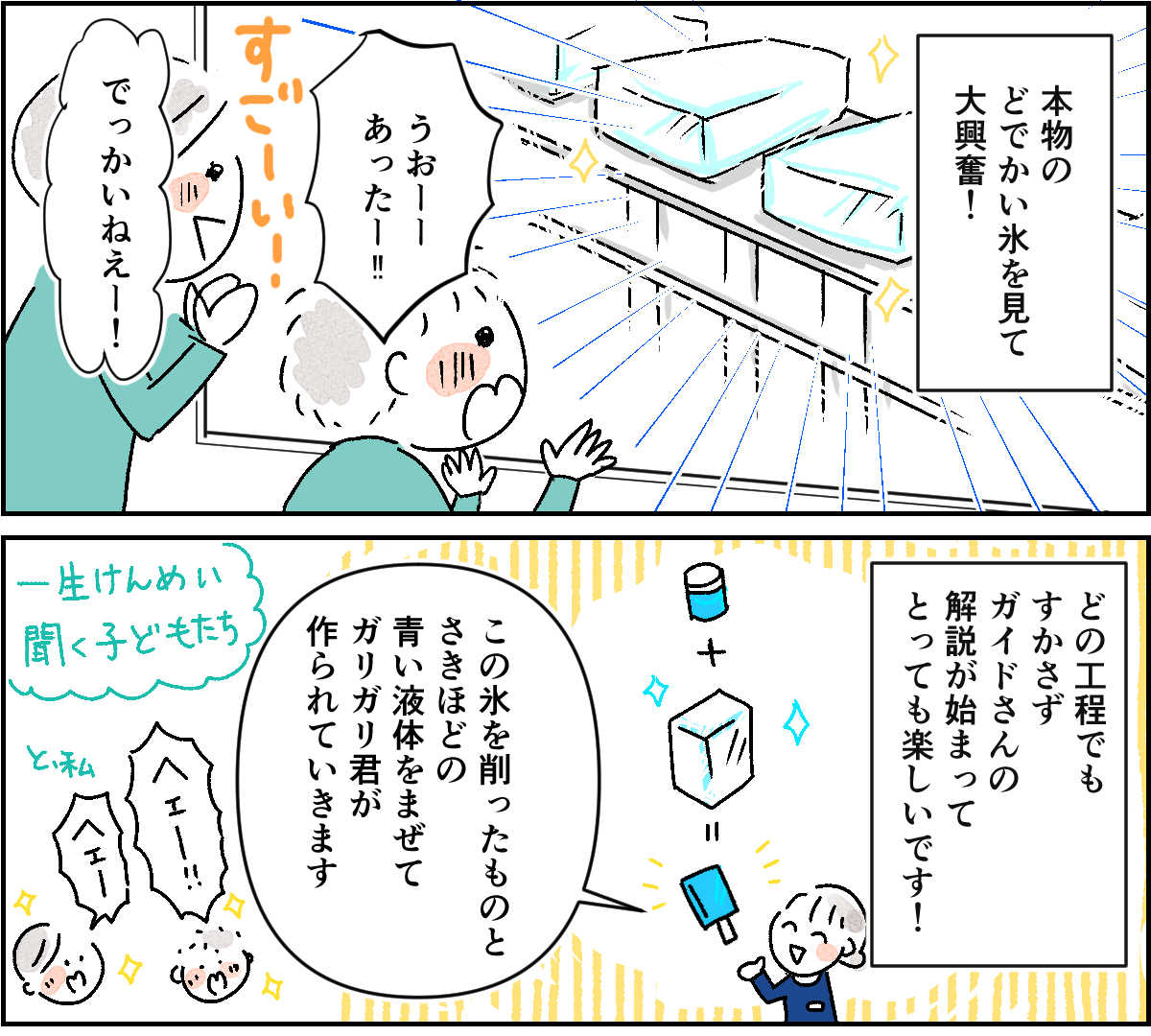 赤城乳業様3-1