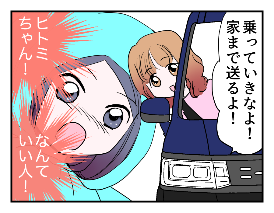 【ズーズーシー！2万で車かして？】車ナシでもOK！大変なのは雨の日だけ…＜第2話＞#4コマ母道場