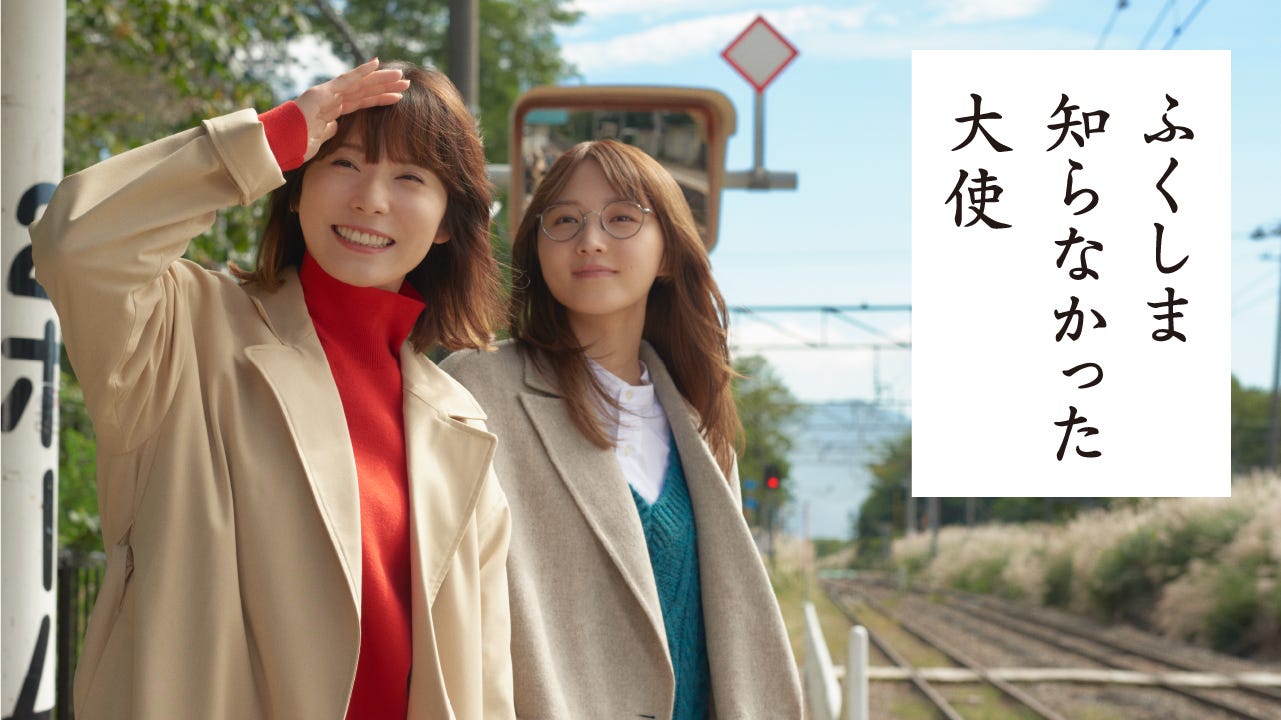 松岡茉優、“大好きな人”鞘師里保と一緒に福島巡る 水族館や猪苗代湖へ