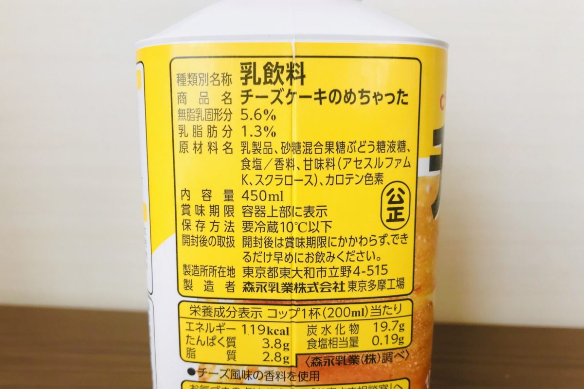 チーズケーキのめちゃった