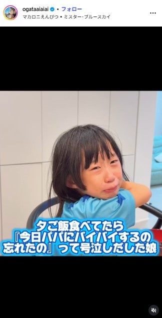 尾形あいさんInstagramより