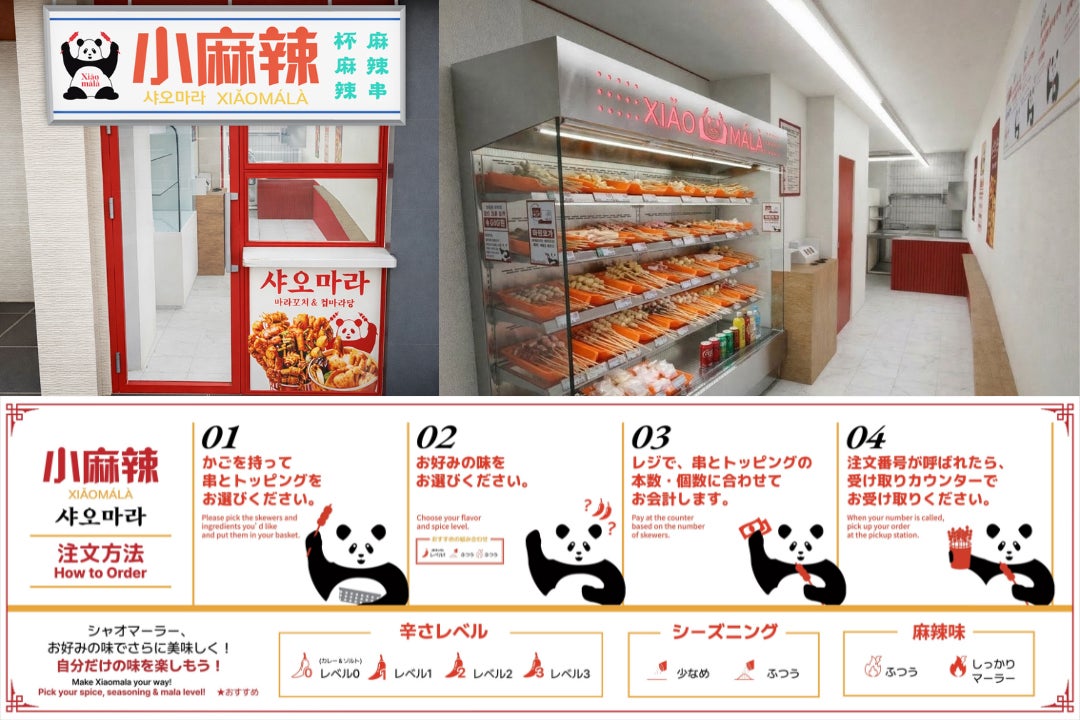 小麻辣/提供画像