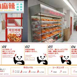 小麻辣/提供画像