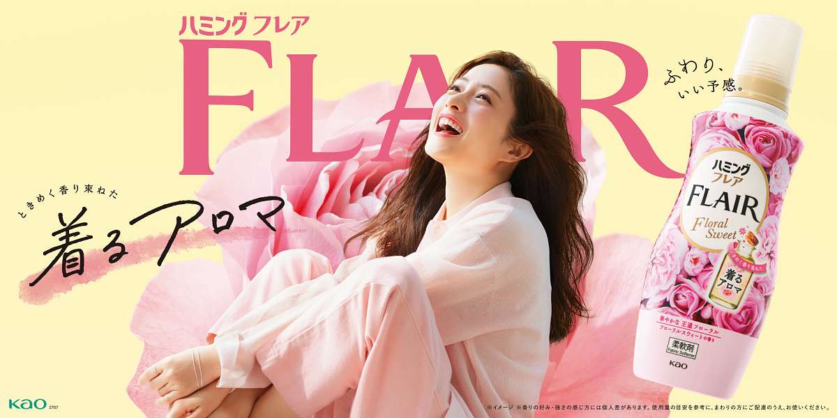 石原さとみ「ハミングフレア」新TVCMに出演 香りが見えるお芝居に挑戦「すごく難しい」