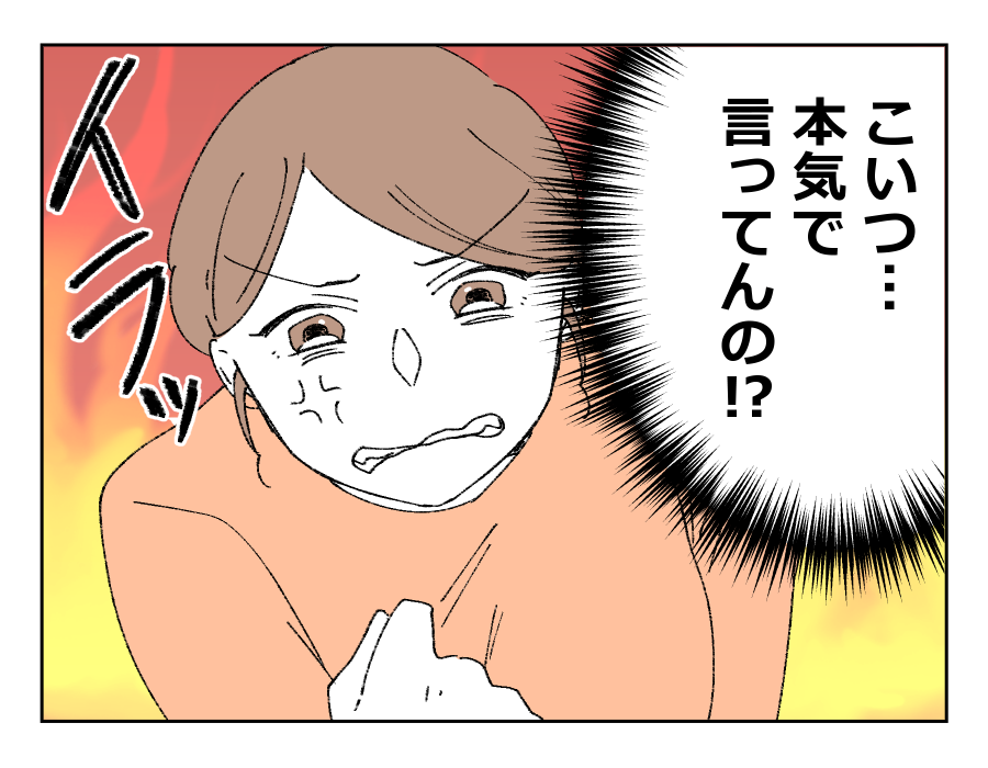 【バカでも作れる飯？やってみ？】茹でただけ。切っただけ。焼いただけ…！？＜第4話＞#4コマ母道場