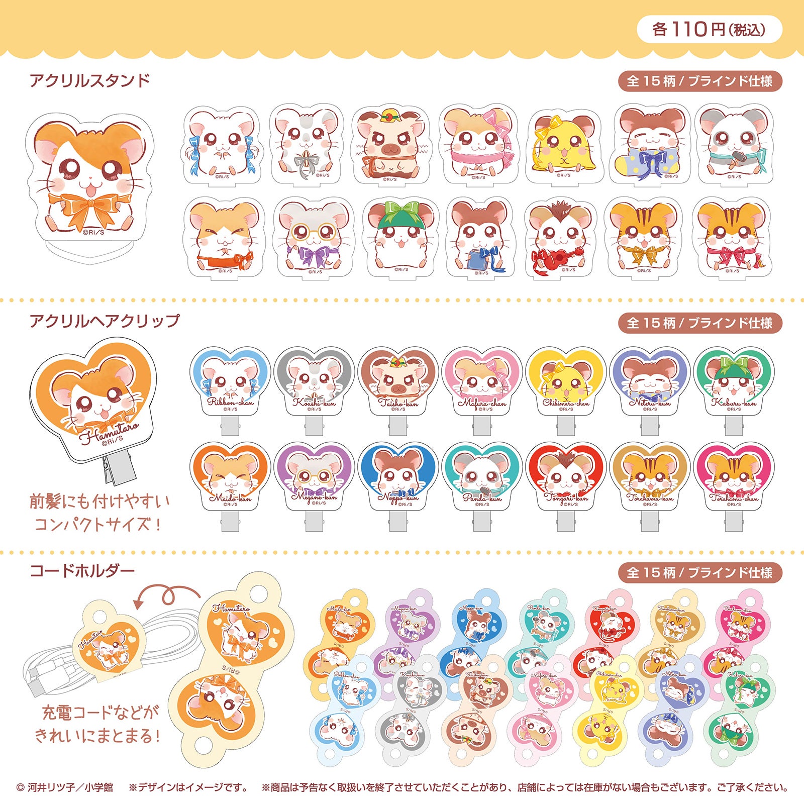 【100円ショップ】リボンをテーマにしたハム太郎グッズ（C）河井リツ子／小学館・SMDE（C）河井リツ子／小学館・SMDE・テレビ東京（C）とっとこ8686プロジェクト　2001