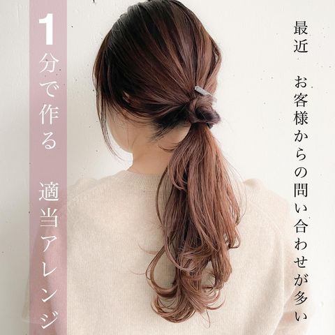 簡単な1つ結びのアレンジ方法 印象をパッと変える大人のおすすめスタイル モデルプレス 簡単な1つ結びのアレンジ方法 印象をパッと変える大人のおすすめスタイル モデルプレス