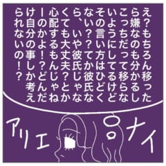 画像7 17 壮絶な恋愛が今 始まる アプリで付き合った人が モラハラ浮気男だった話 後編 モデルプレス