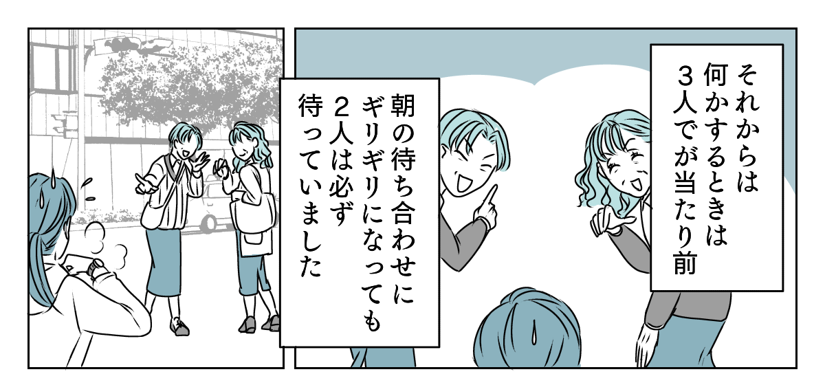 団体行動を無視したら　2_1_1
