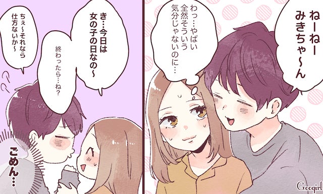 気分が乗らない 彼とイチャイチャしたくないときの対処法 モデルプレス