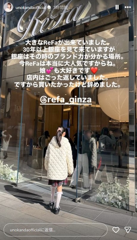 神田うのInstagramストーリーズより