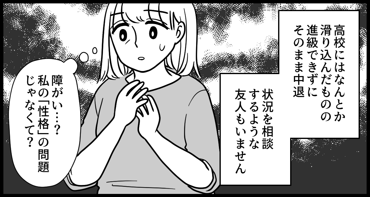 母親の発達障害