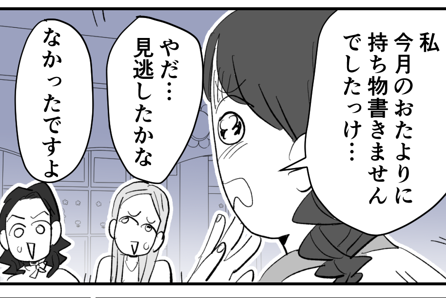 ＜配慮したつもりが…？＞行事続きで忙しい先生。ミスが目立ち…「先生、休めてる？」【第1話まんが】