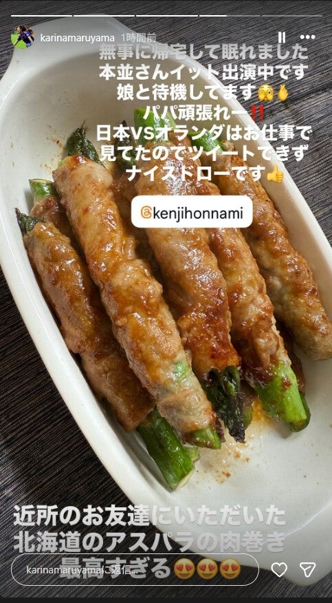 丸山桂里奈Instagramストーリーズより