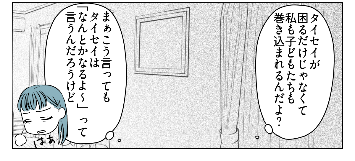 義実家の経済状況、聞いてもいい? 3_3_3