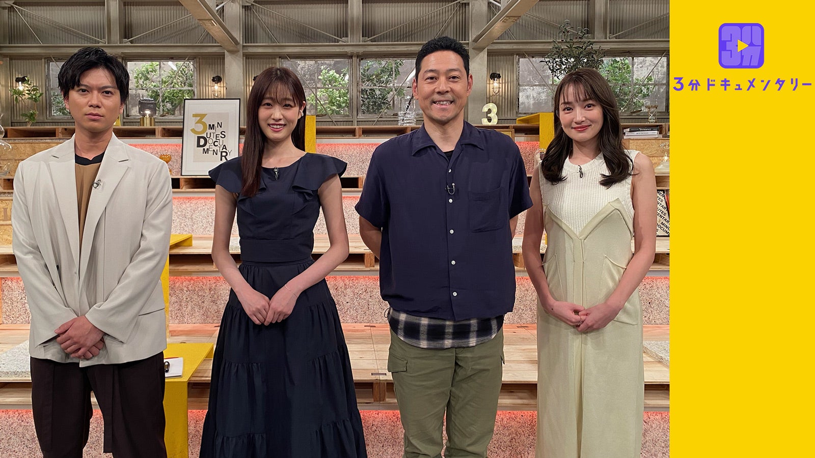 NEWS加藤シゲアキ、“3分“ドキュメンタリーを熱く語り合う　高橋ひかるMCの番組出演