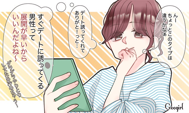 女子の本音 マッチングアプリですぐ会いたがる男性はアリ ナシ モデルプレス