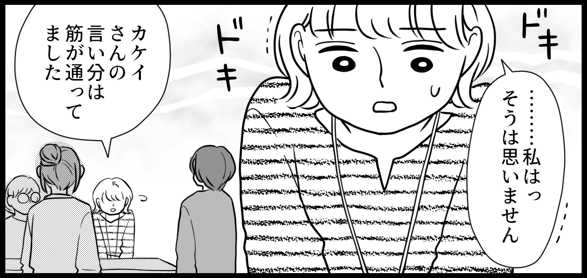 PTA役員決め