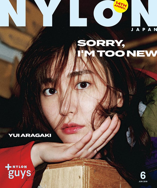 新垣結衣  jokerunico fakes 