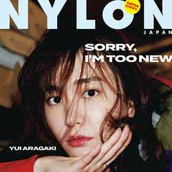 「NYLON JAPAN」6月号（カエルム、4月26日発売、表紙：新垣結衣）／画像提供：カエルム）