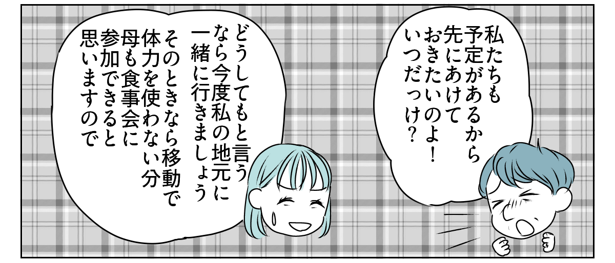 70代の母が10数年ぶりに孫の体育祭 2_3_2
