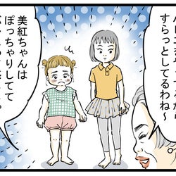 義母の孫差別と嫁比較にうんざり そんな私を救ってくれたのは 第3話 義父母がシンドイんです Vol 25 モデルプレス
