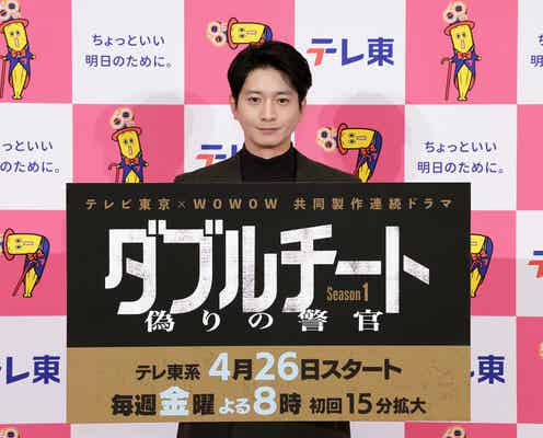 向井理、テレ東に“騙され”編成説明会登壇?「なぜ呼ばれたのか」悪役は「結構楽しい」<ダブルチート 偽りの警官>